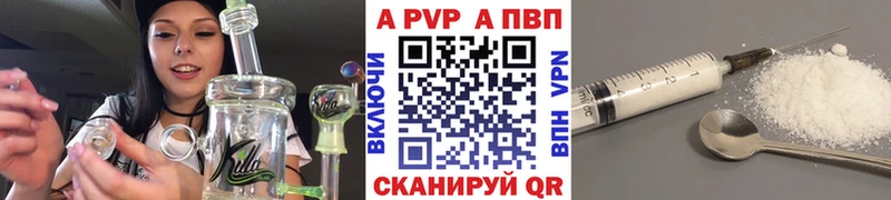 Купить закладки  Заринск  APVP VHQ 