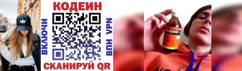 Codein напиток Lean (лин)  Купить закладки  Заринск 