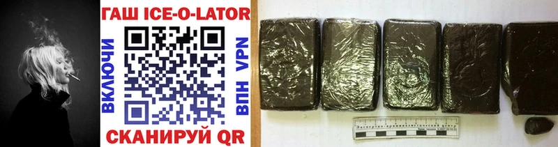 Купить где  Заринск  ГАШИШ hashish 
