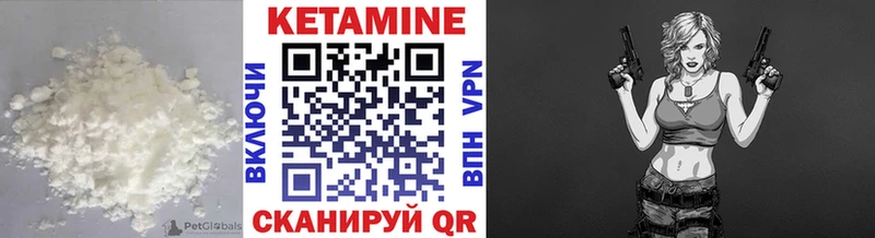 Кетамин VHQ  Купить закладки  Заринск 