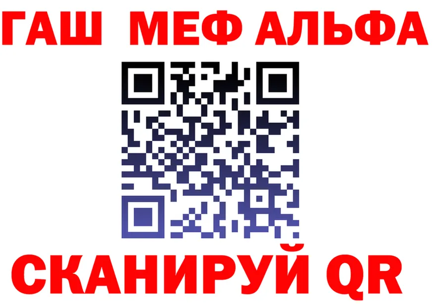 Альфа ПВП кристаллы ТОР площадка MEGA Заринск