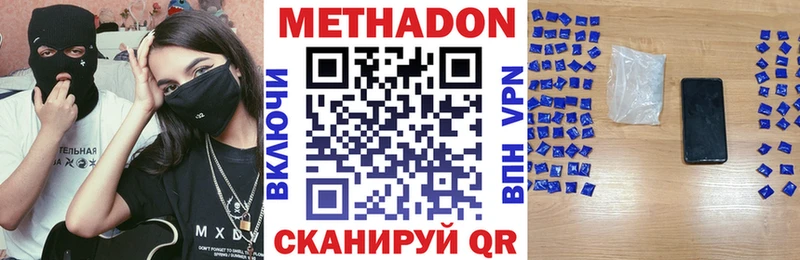 Купить  Заринск  Метадон кристалл 